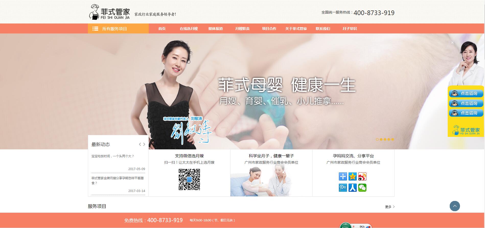菲式保姆，菲式管家——樂葵科技