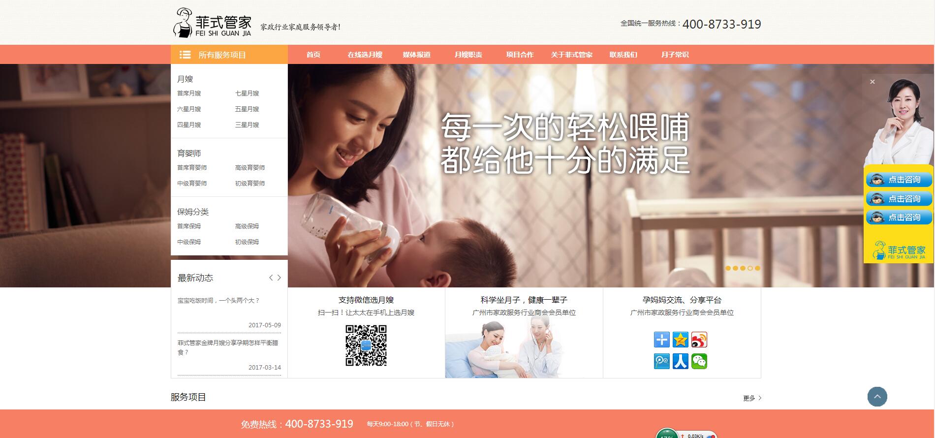 菲式保姆，菲式管家——樂葵科技