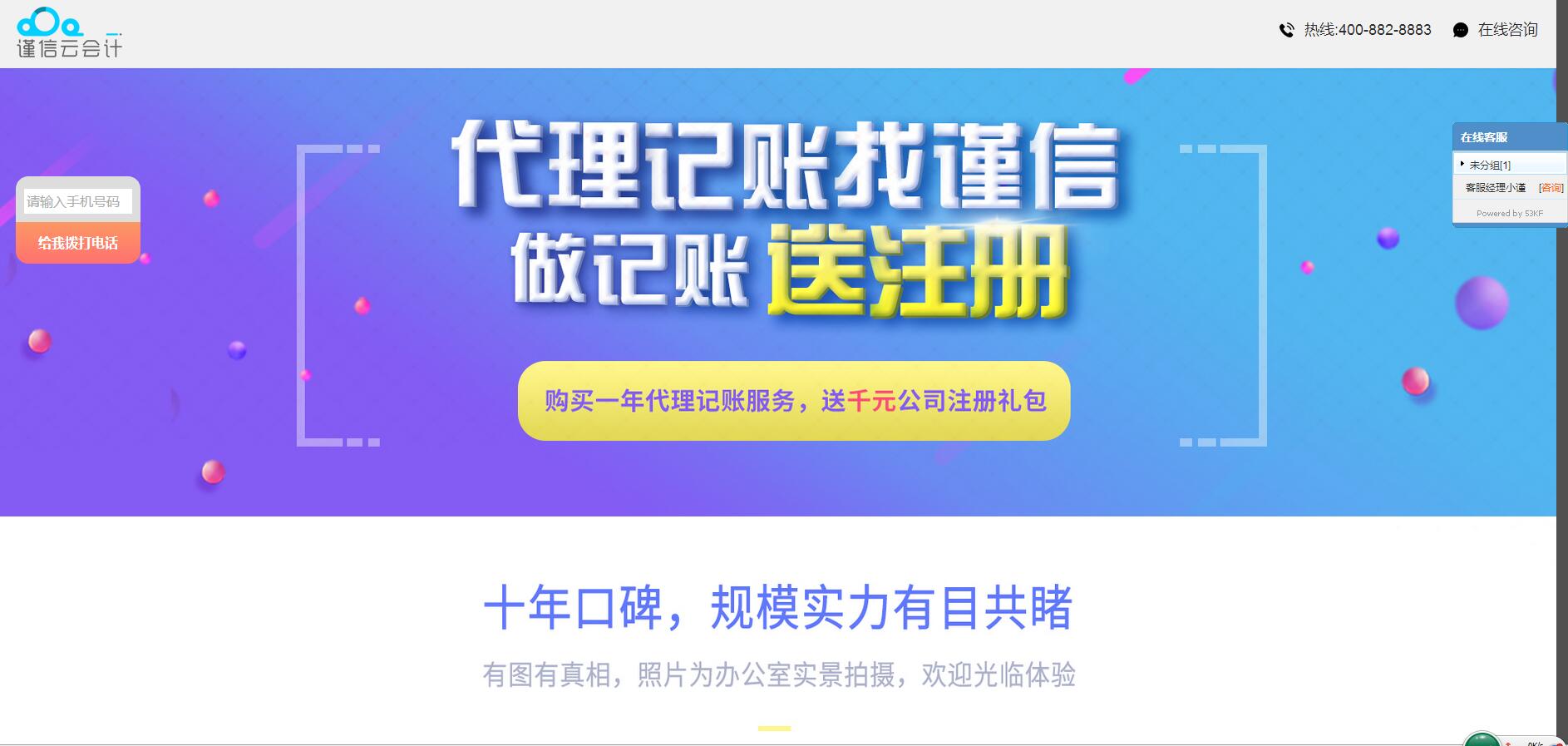 云會(huì)計(jì)客戶案例——樂葵科技