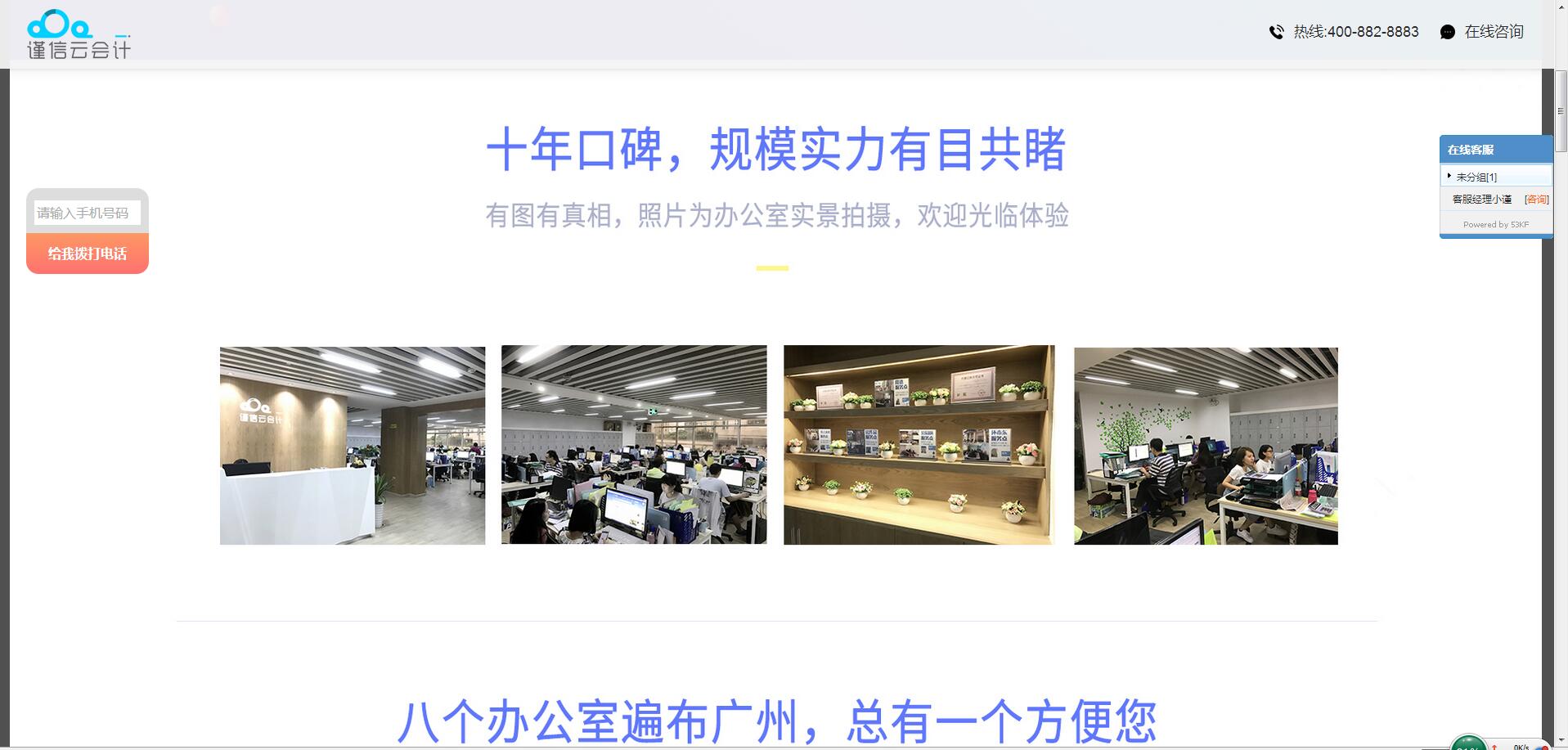 云會(huì)計(jì)客戶案例——樂葵科技