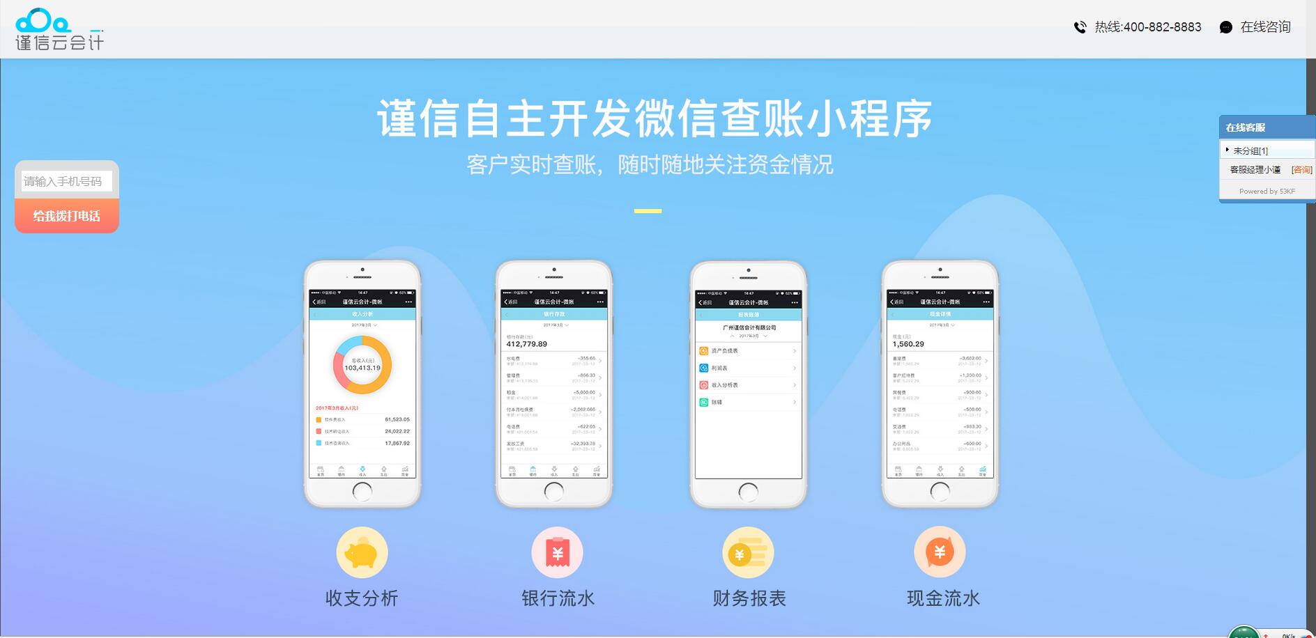 云會(huì)計(jì)客戶案例——樂葵科技