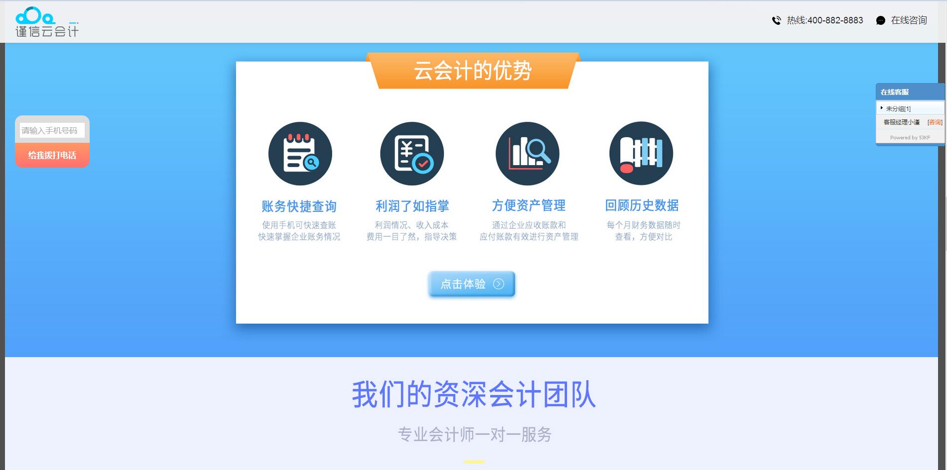 云會(huì)計(jì)客戶案例——樂葵科技