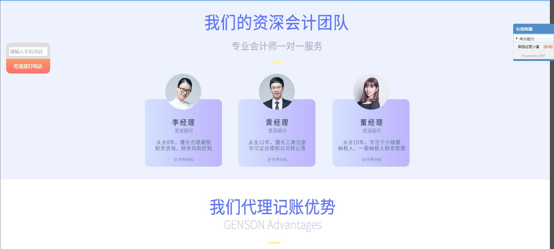 云會(huì)計(jì)客戶案例——樂葵科技