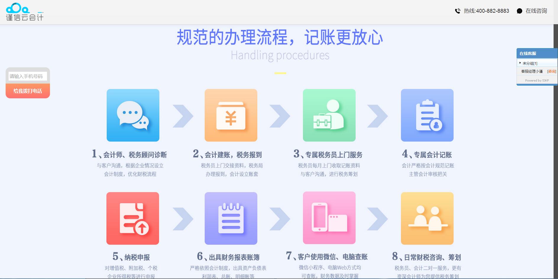 云會(huì)計(jì)客戶案例——樂葵科技